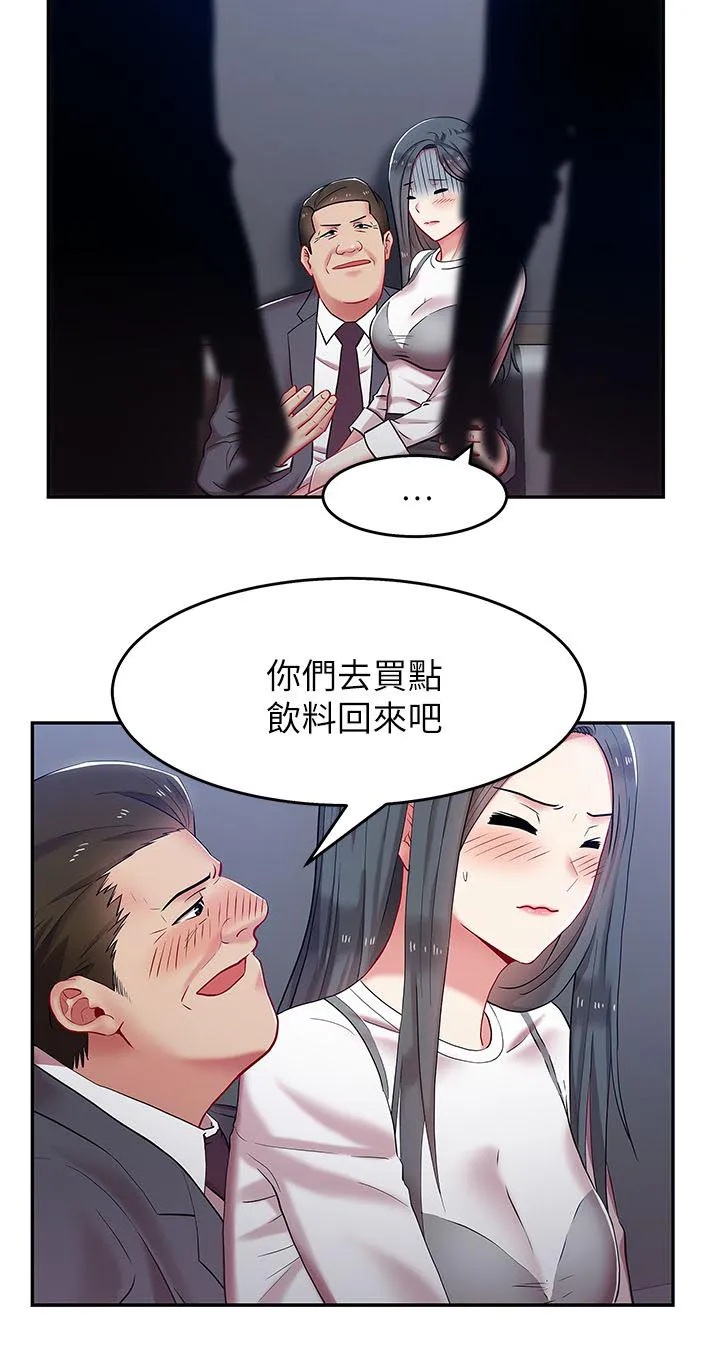 共事密友漫画漫画,第9章：激励女员工14图