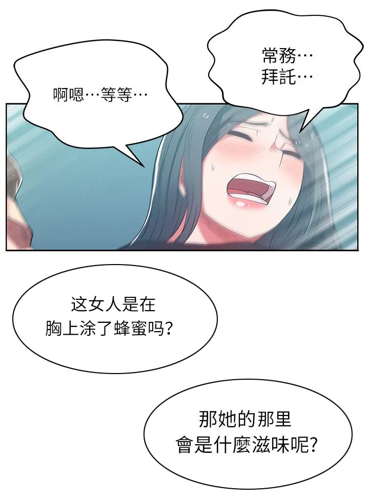 共事密友漫画漫画,第28章：胁迫10图