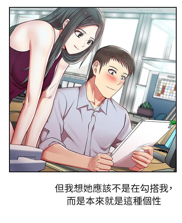 与伙伴同行漫画漫画,第8章：不速之客5图