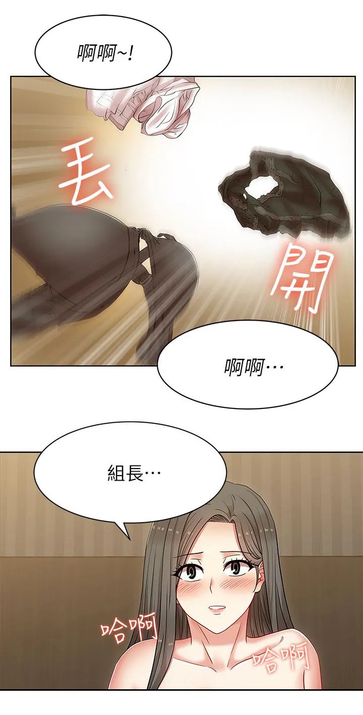 共事密友漫画漫画,第14章：大好或大坏12图