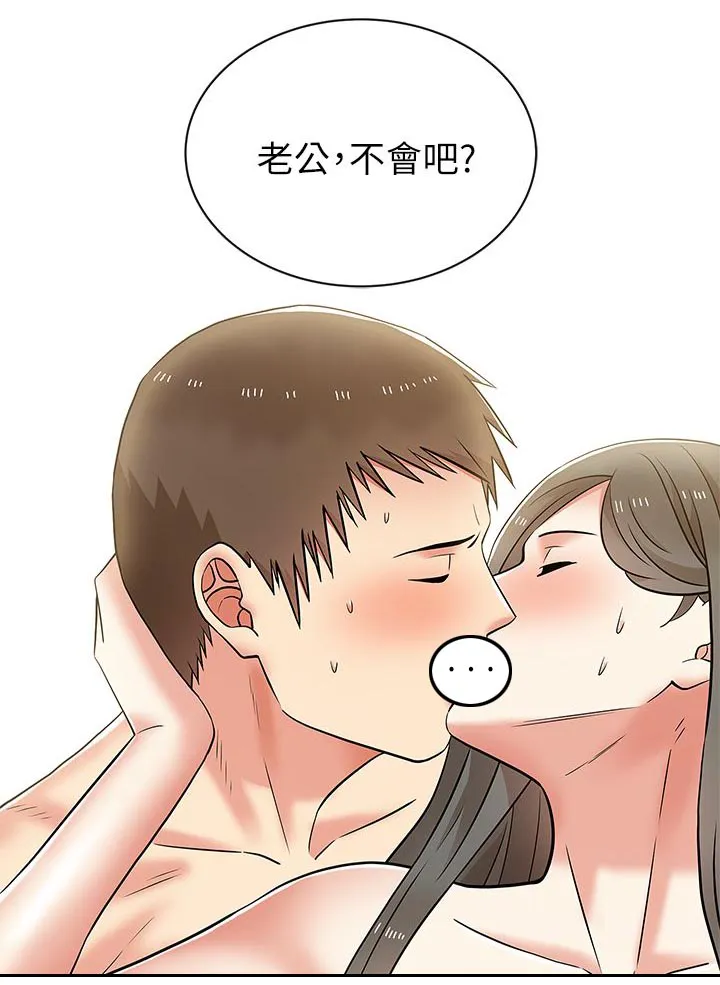 共事密友漫画漫画,第16章：理想对象6图