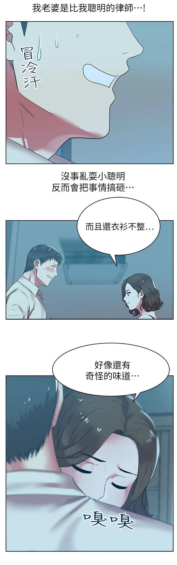 共事密友漫画漫画,第17章：一起洗吧9图