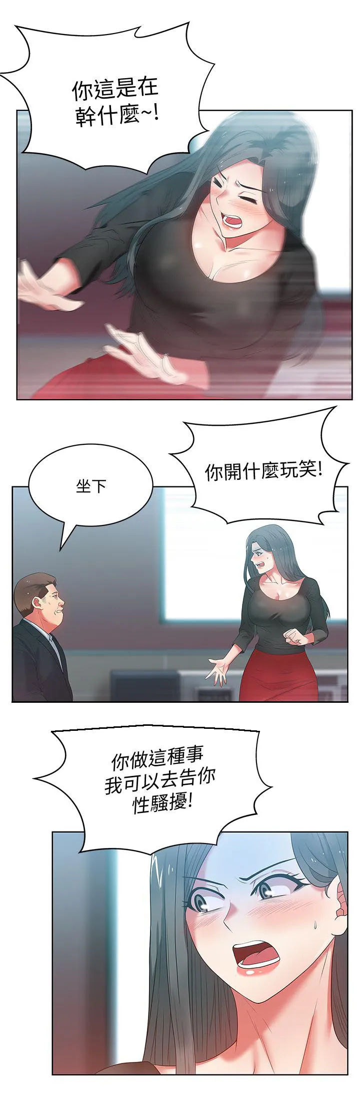 共事密友漫画漫画,第27章：化解一切5图