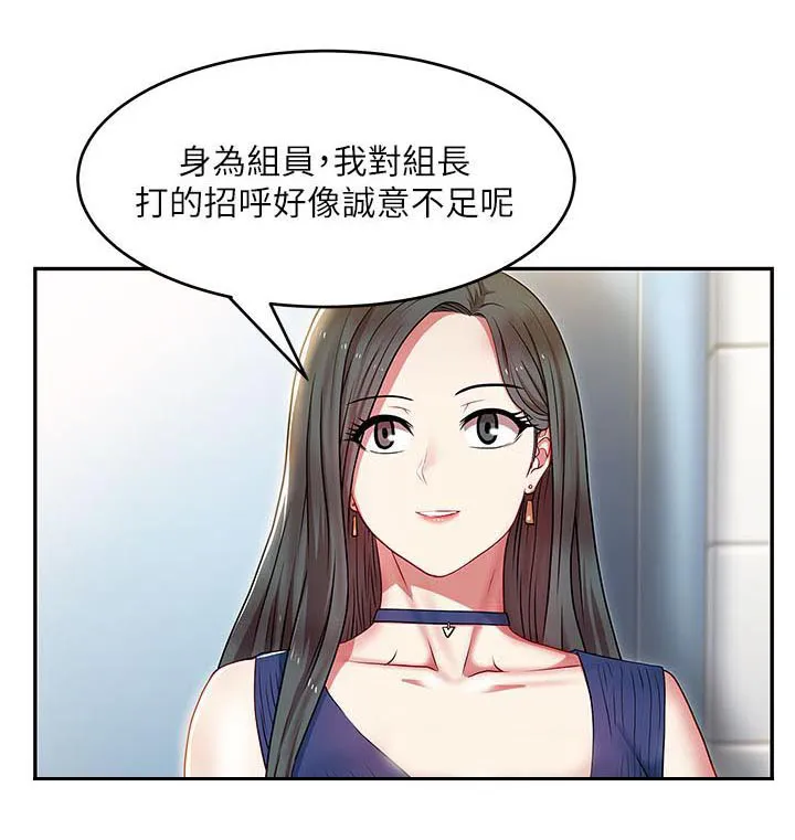 共事密友漫画漫画,第4章：拯救7图