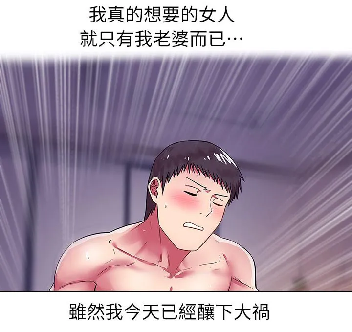 共事密友漫画漫画,第19章：高中同学2图