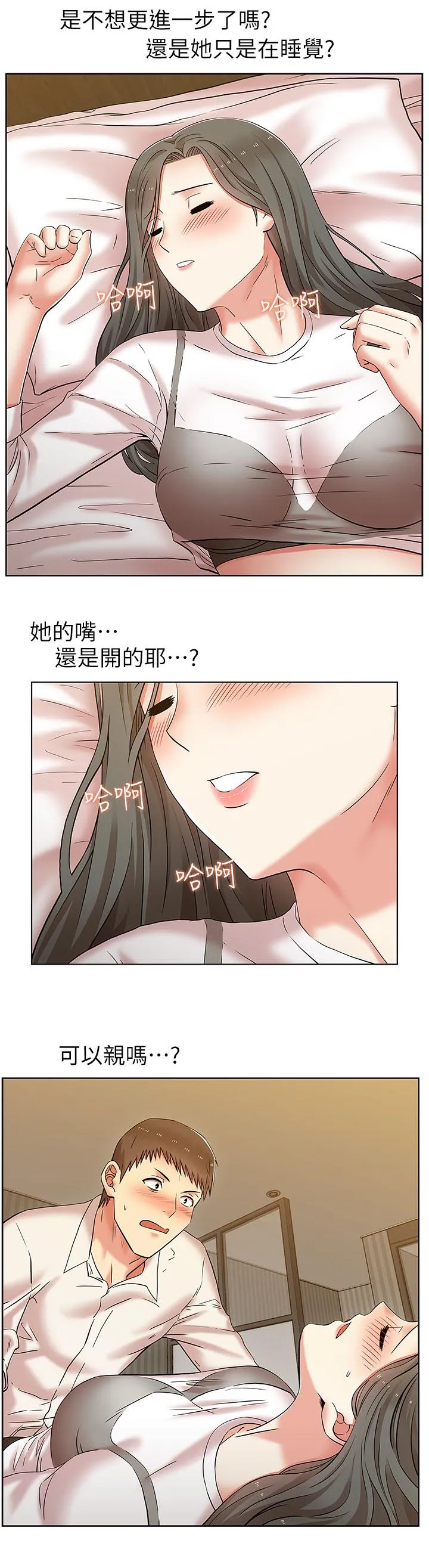 共事密友漫画在线看漫画,第13章：酒店激情9图