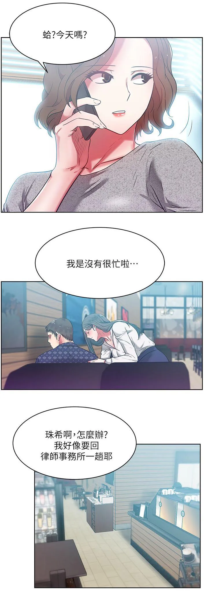 共事密友漫画免费第12章漫画,第21章：泄愤5图