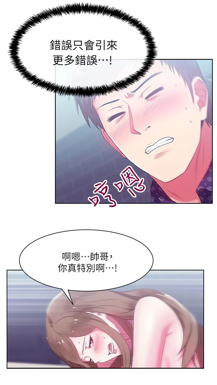 朝夕相处的漫画漫画,第22章：格式化5图