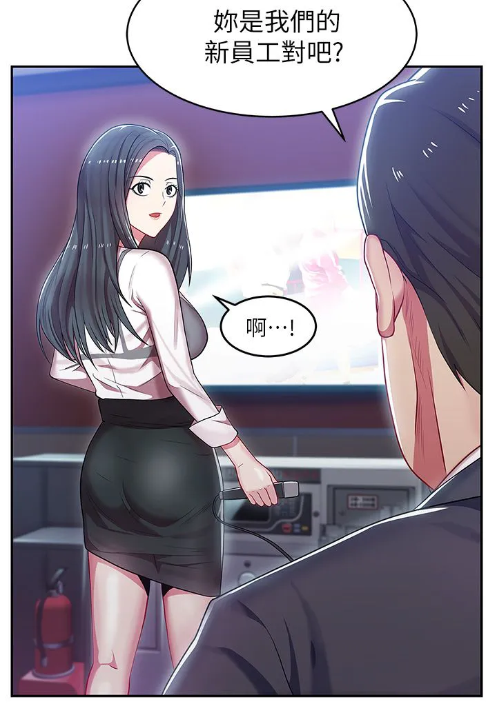 共事密友漫画漫画,第9章：激励女员工3图