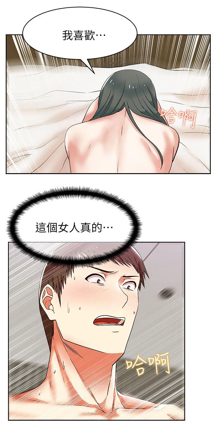 共事密友漫画漫画,第16章：理想对象8图