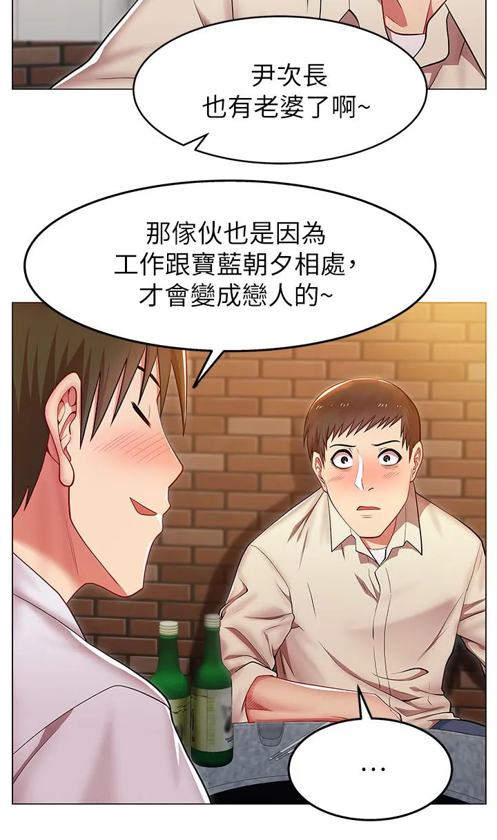 共事密友漫画漫画,第5章：全部宣泄2图