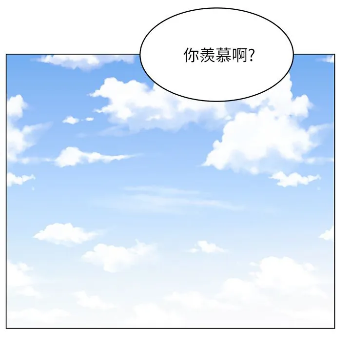 朋友来做客漫画漫画,第1章：职场8图