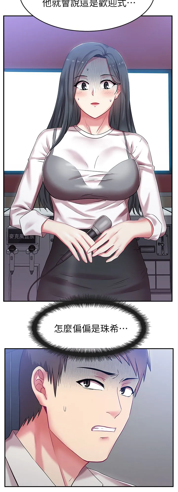 共事密友漫画漫画,第9章：激励女员工10图