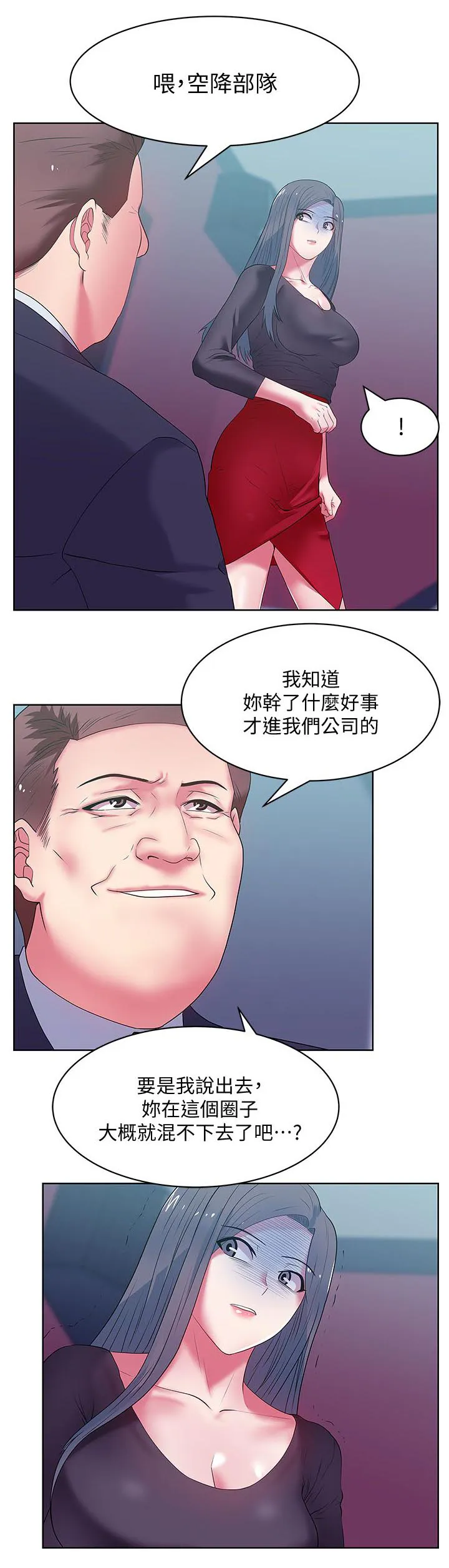 共事密友漫画漫画,第27章：化解一切6图