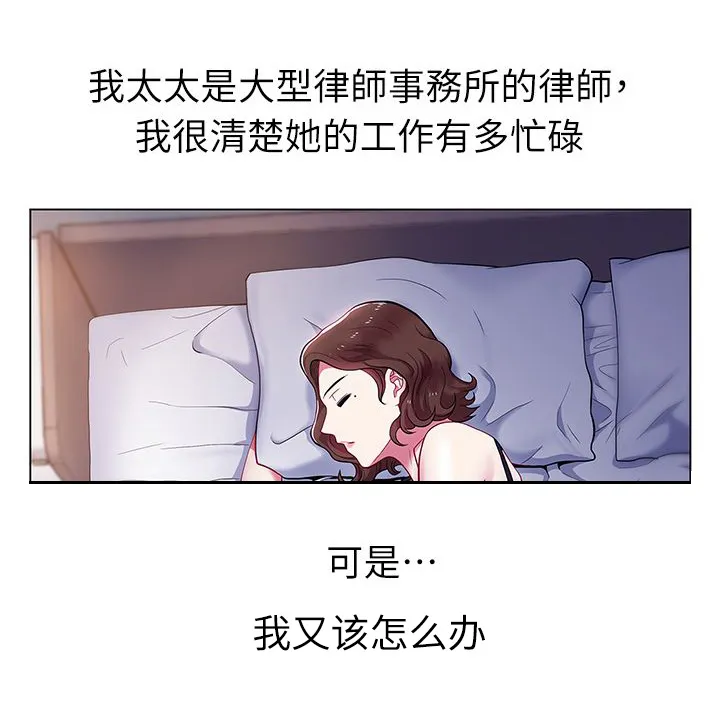 共事密友漫画漫画,第2章：新的任务4图