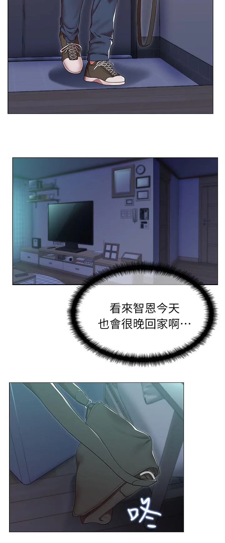 共事密友漫画漫画,第6章：一枚核弹2图