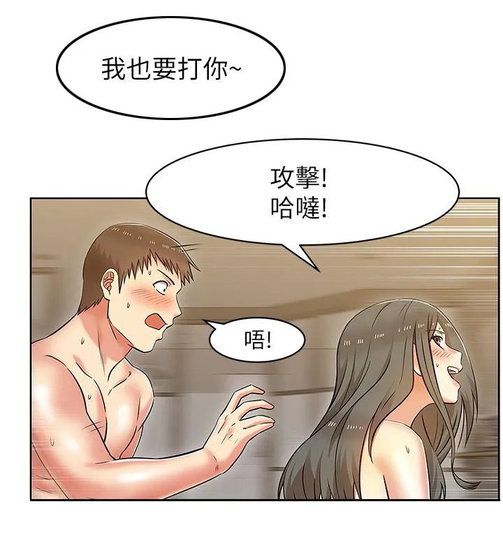 共事密友漫画漫画,第15章：彻夜翻云覆雨13图