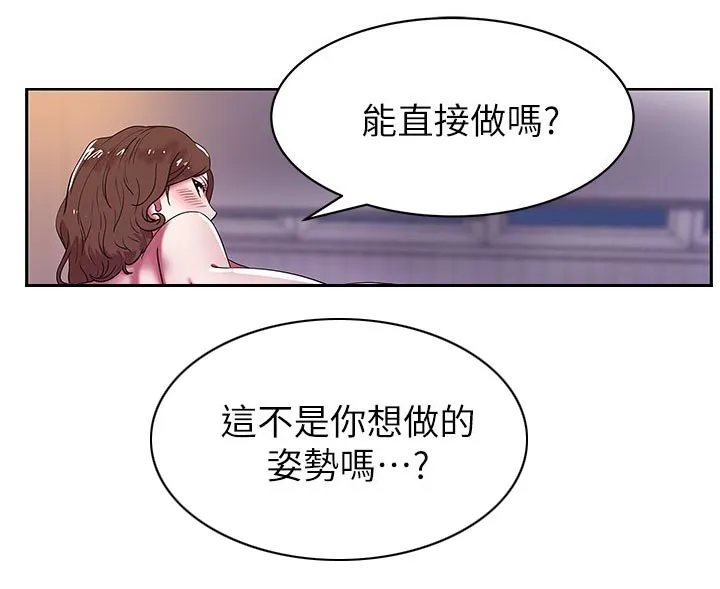 共事密友漫画漫画,第18章：我都配合13图