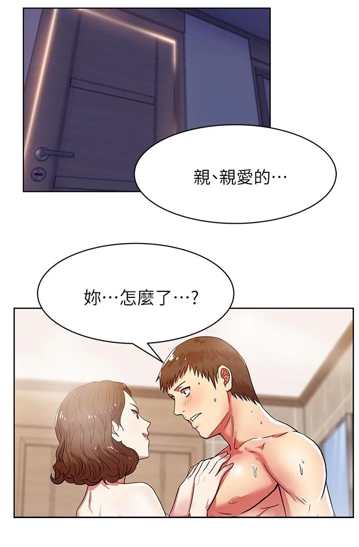 共事密友漫画漫画,第18章：我都配合1图