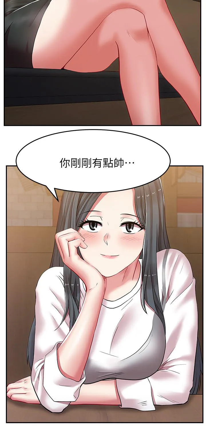 共事密友漫画漫画,第11章：宿醉3图