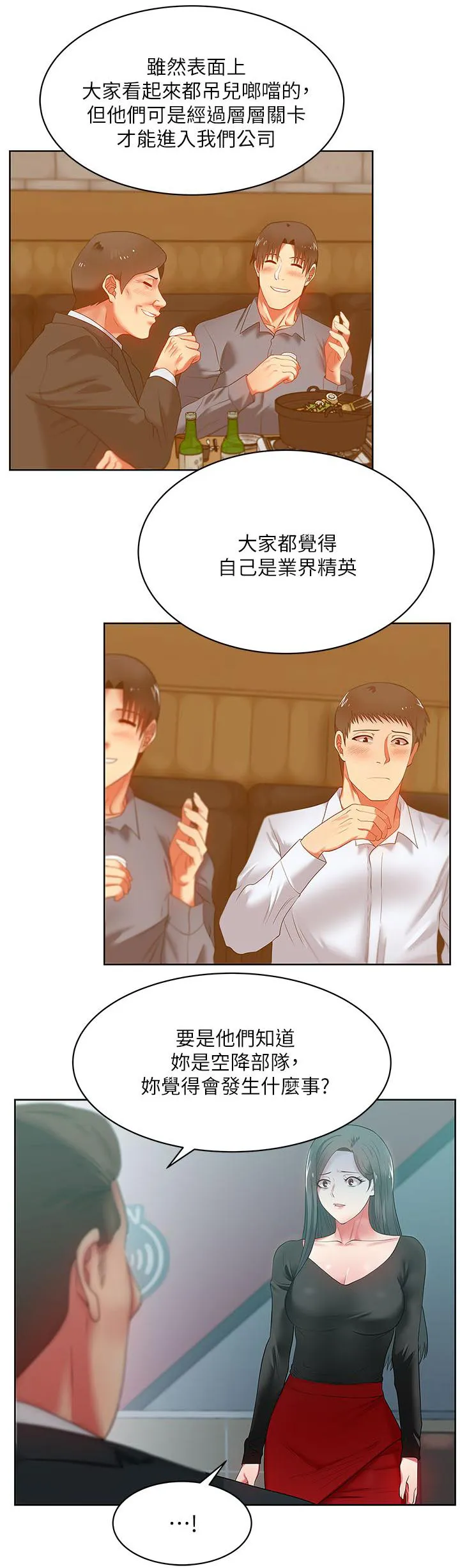 共事密友漫画漫画,第27章：化解一切11图