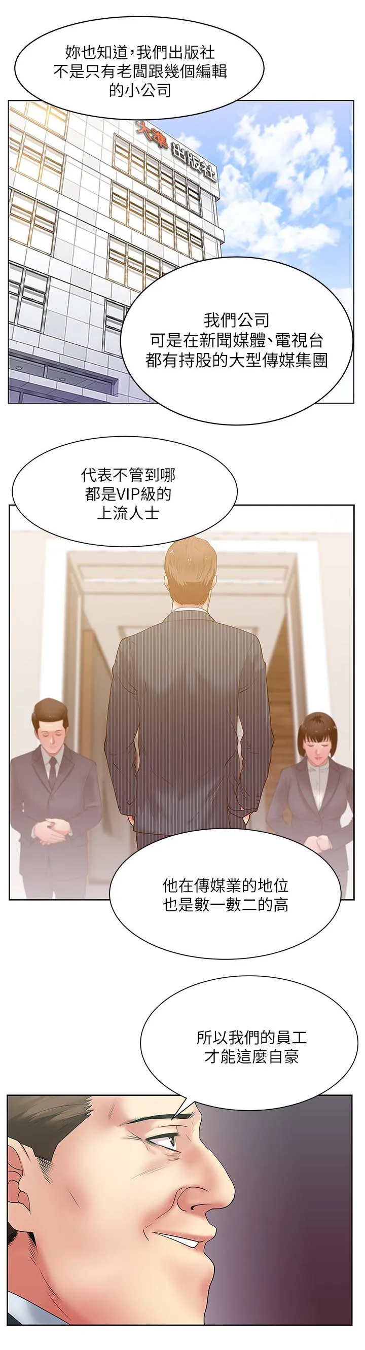 共事密友漫画漫画,第27章：化解一切10图