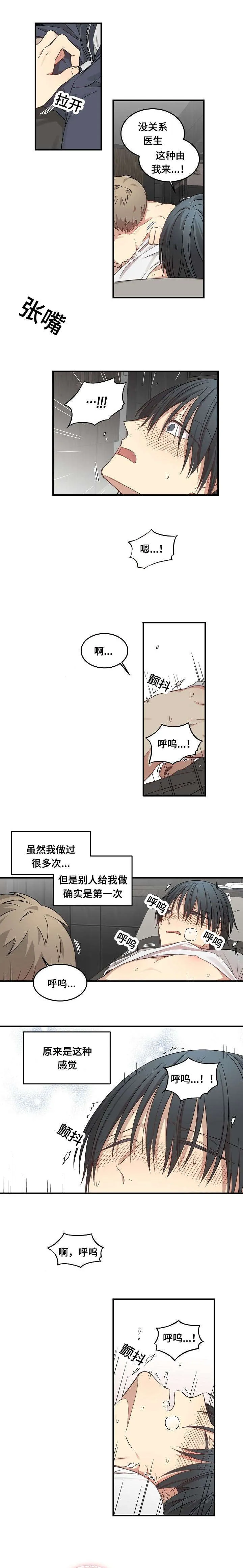 腾讯漫画夜间模式漫画,第61章：自己的需要2图