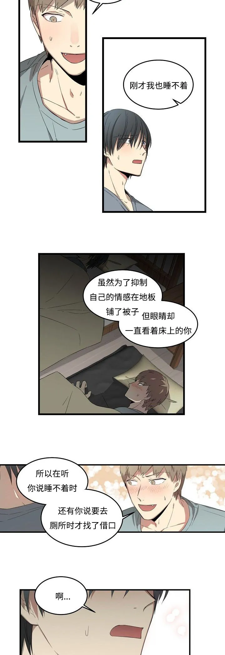 诊疗漫画漫画,第21章：更色一点8图