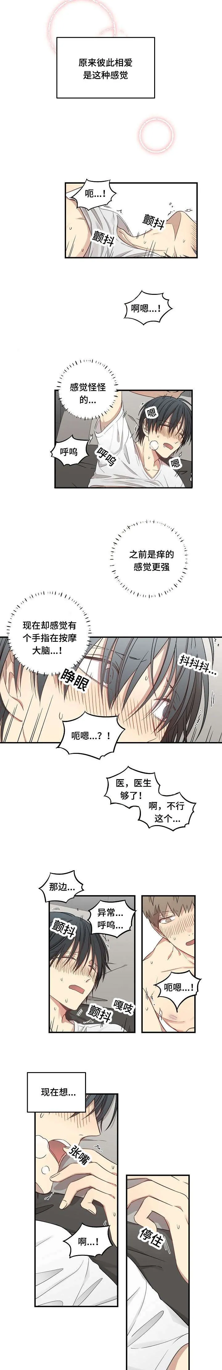 腾讯漫画夜间模式漫画,第61章：自己的需要3图