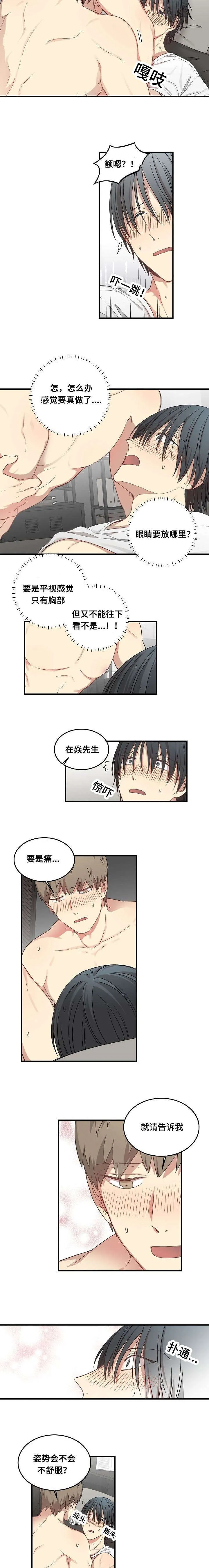 医术漫画2018漫画,第62章：医生的习惯2图