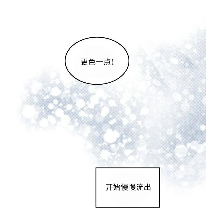 诊疗漫画漫画,第21章：更色一点11图
