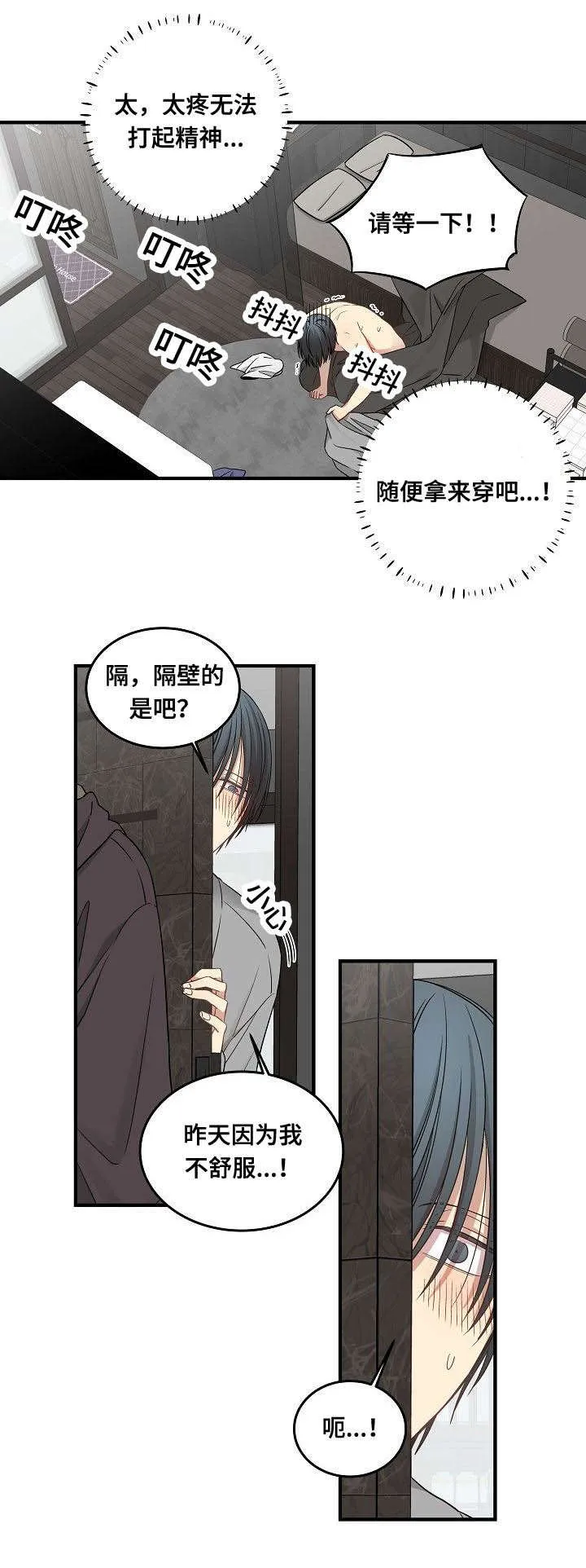 夜间医生 下载漫画,第65章：苏醒4图