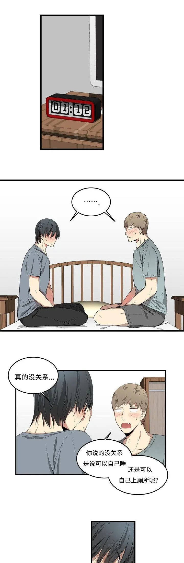 诊疗漫画漫画,第21章：更色一点1图
