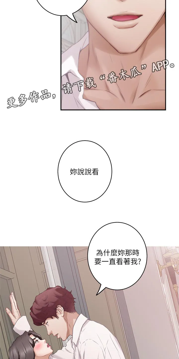 印泥漫画漫画,第156章：原因2图
