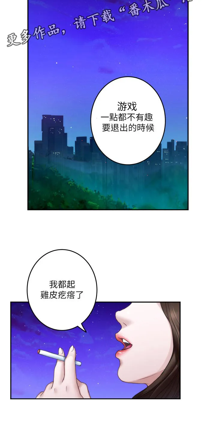 印泥漫画漫画,第141章：烂醉如泥8图