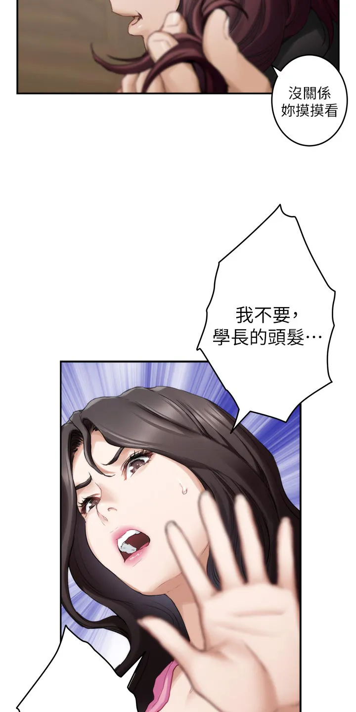 印泥漫画漫画,第114章：欲哭无泪10图
