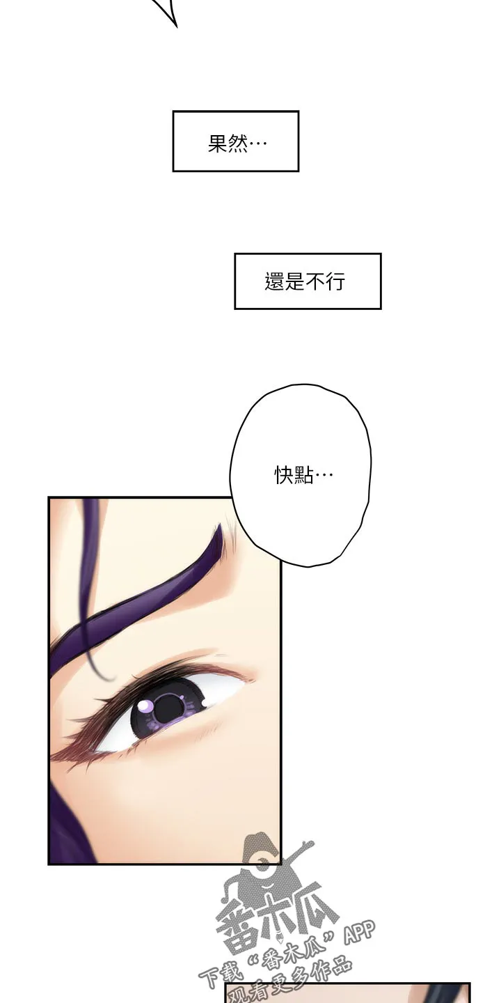 印泥画的作品漫画,第93章：我相信你4图