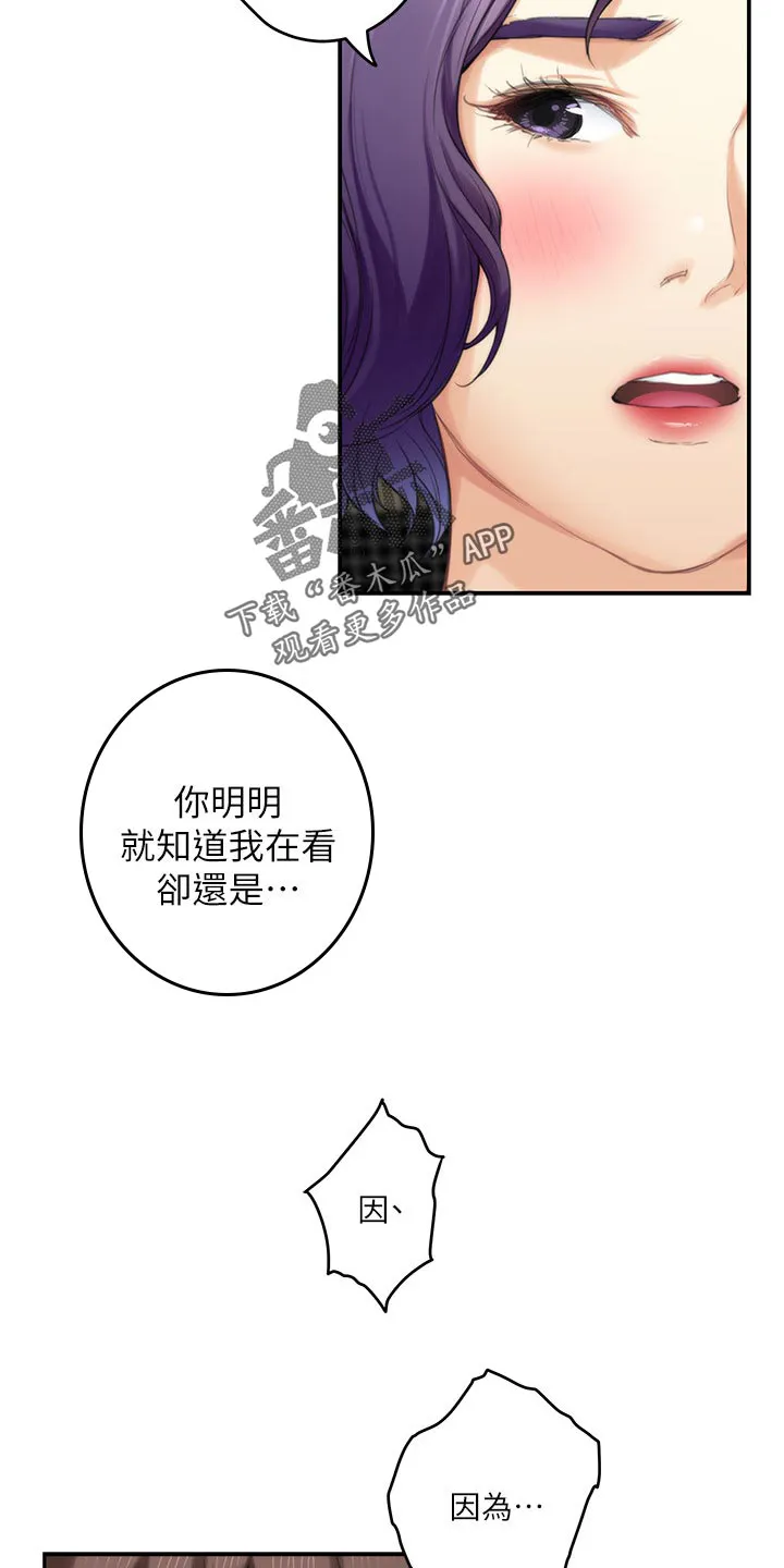 印泥漫画漫画,第126章：厚脸皮17图