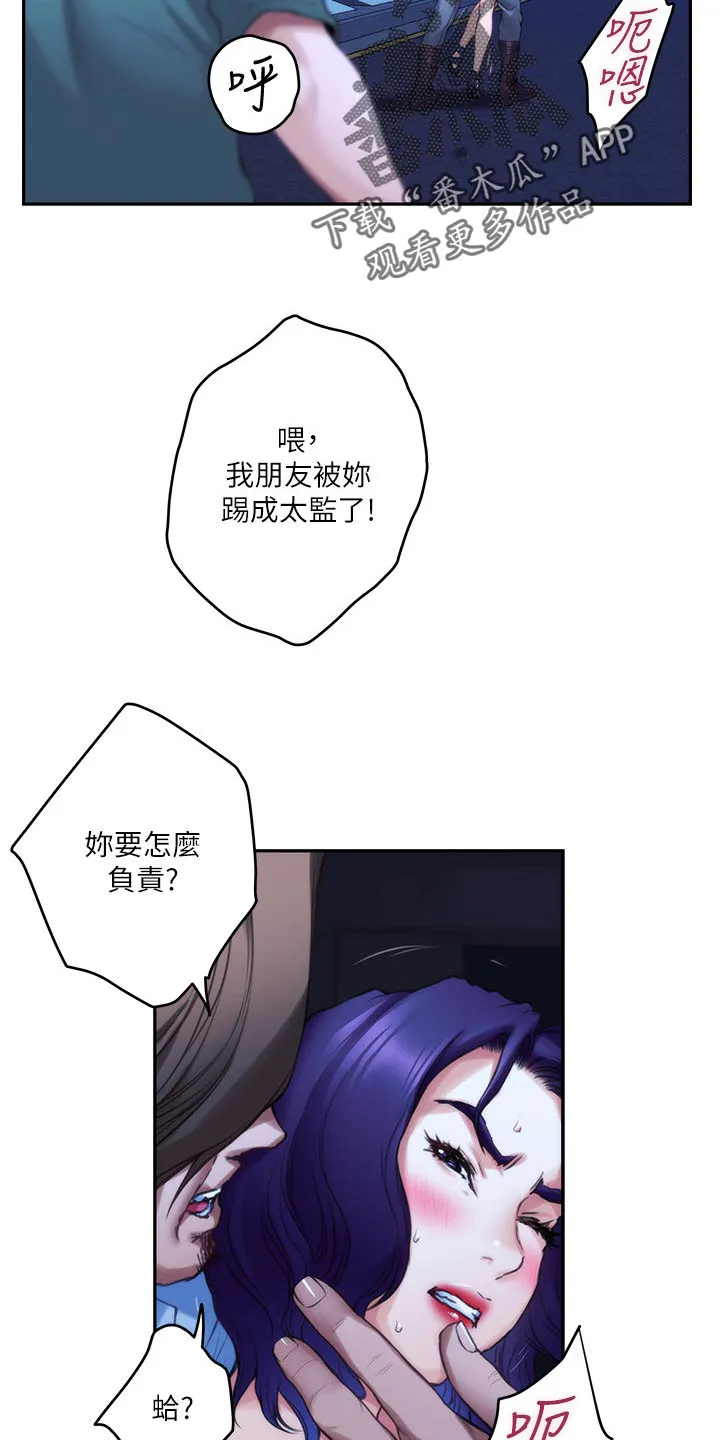 印泥漫画漫画,第144章：逃跑20图