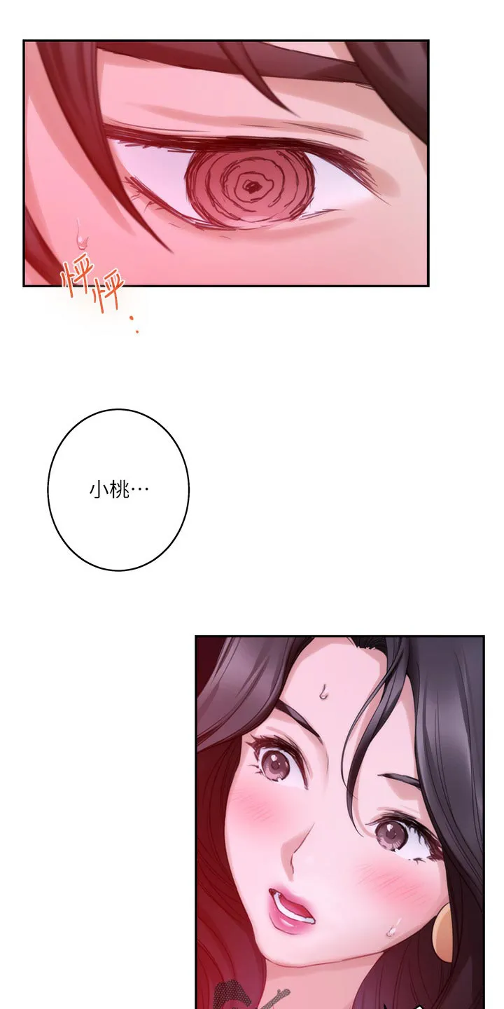 印泥作品图片漫画,第95章：超常发挥14图