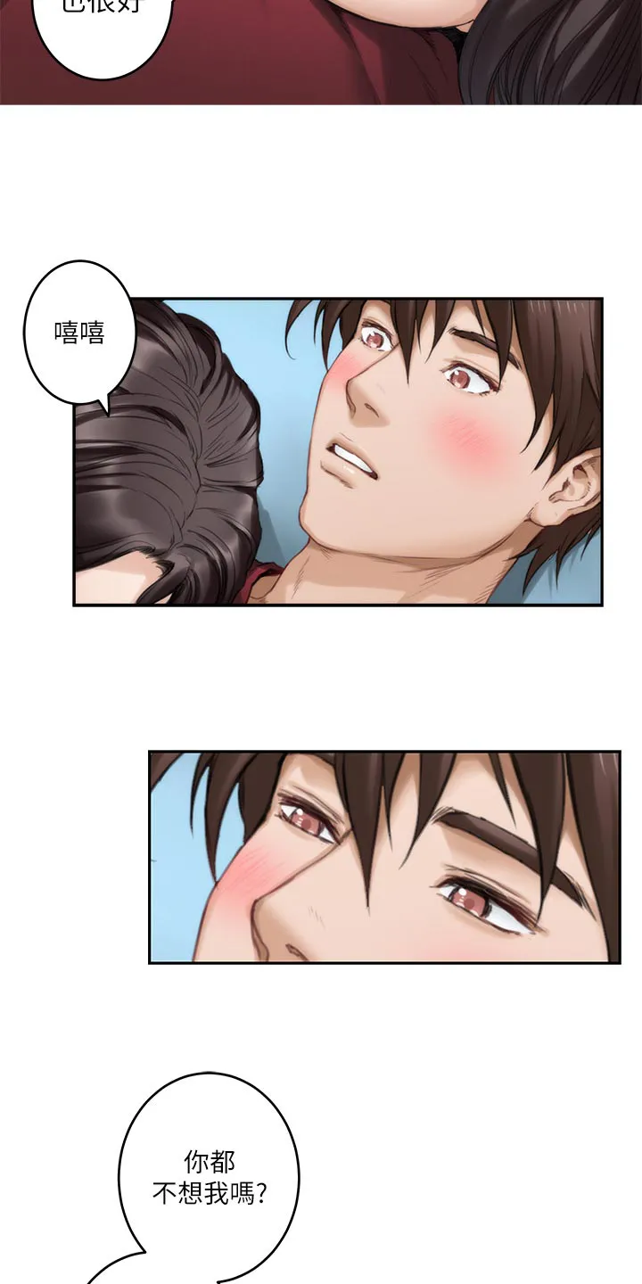 油泥漫画漫画,第121章：不像话的爱23图