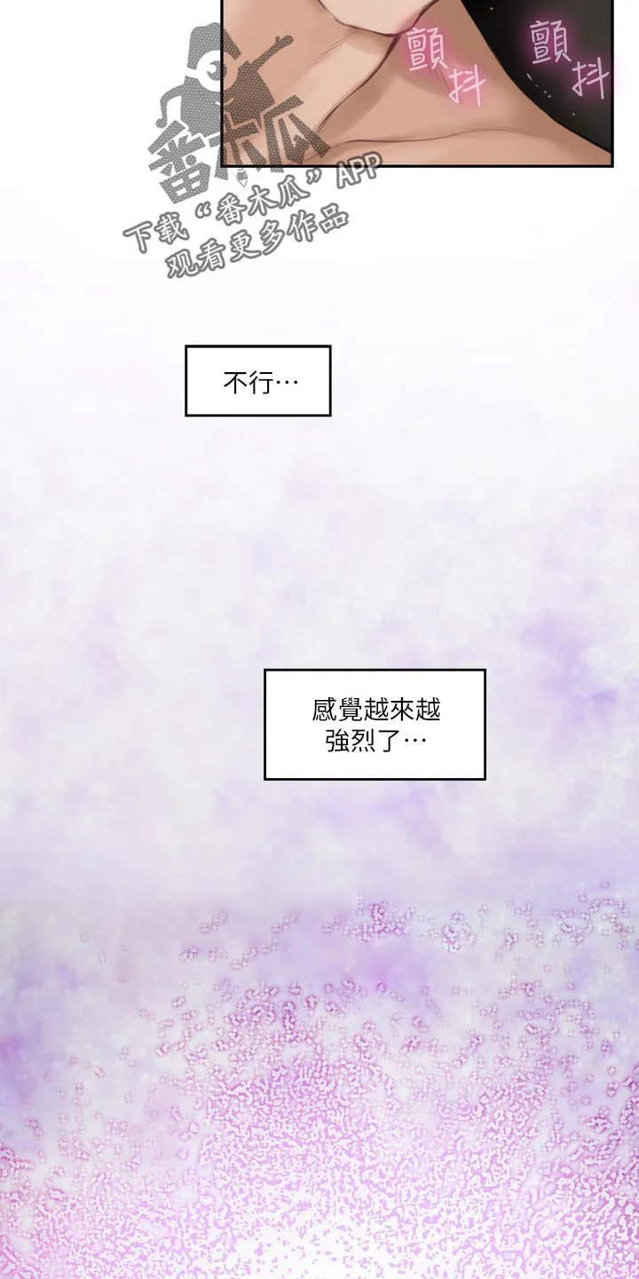 印泥漫画漫画,第105章：打定主意14图