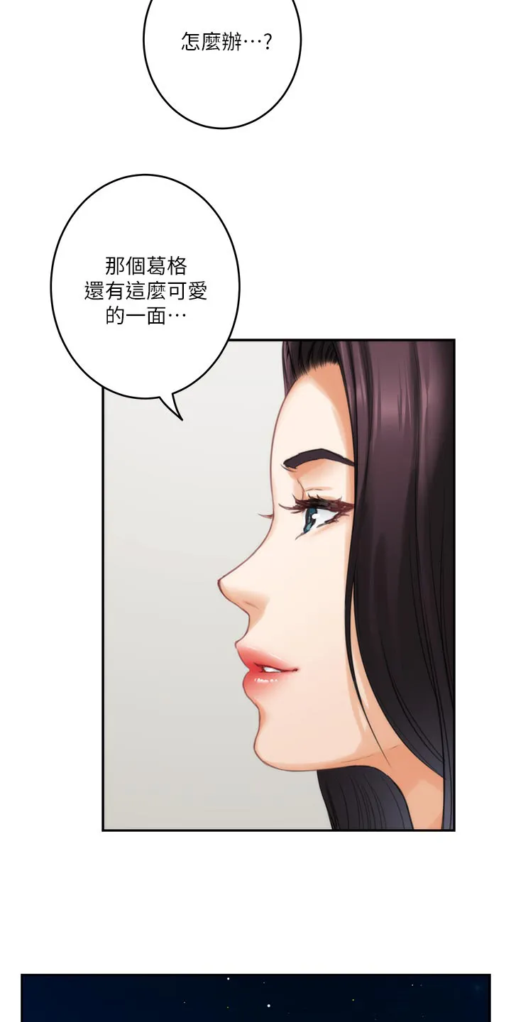 印泥漫画漫画,第117章：胡思乱想13图