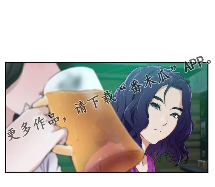 印泥画的视频漫画,第167章：喝一杯13图