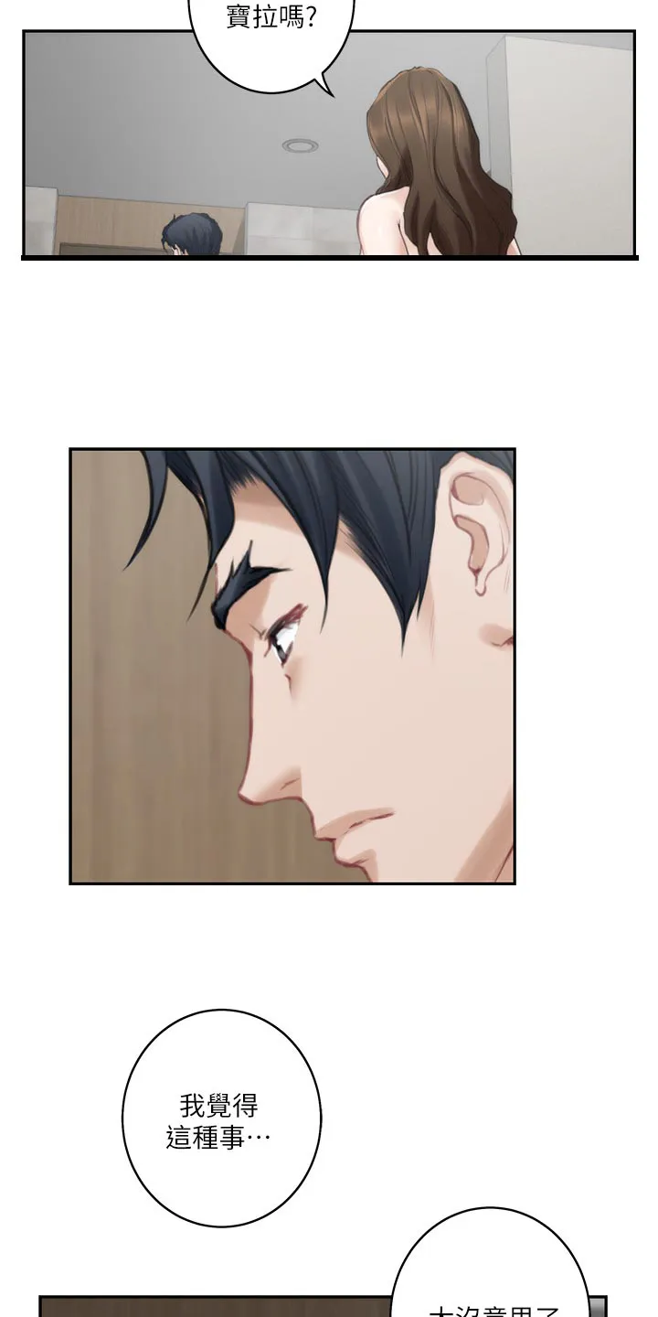 印泥漫画漫画,第94章：斩断9图