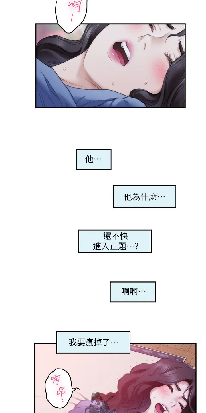 印泥漫画漫画,第161章：惊醒2图
