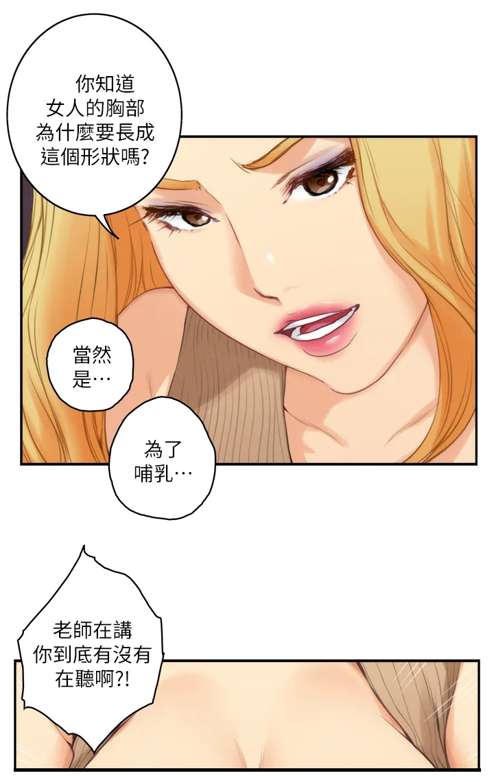 印泥漫画漫画,第44章：情景剧3图