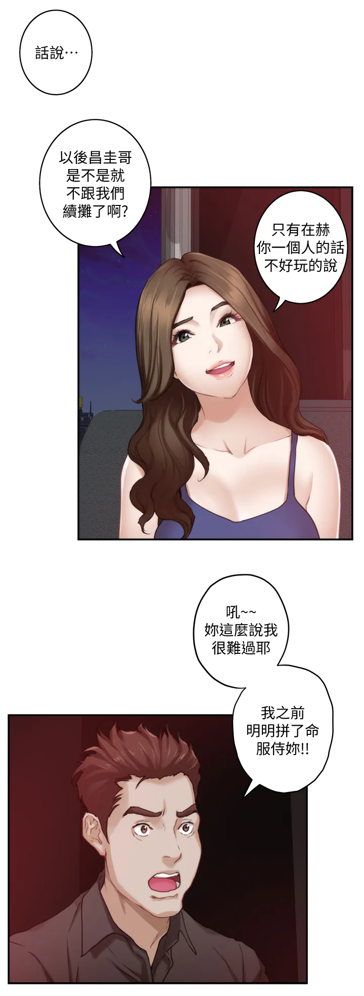 印泥画怎么画漫画,第68章：人是会改变的11图