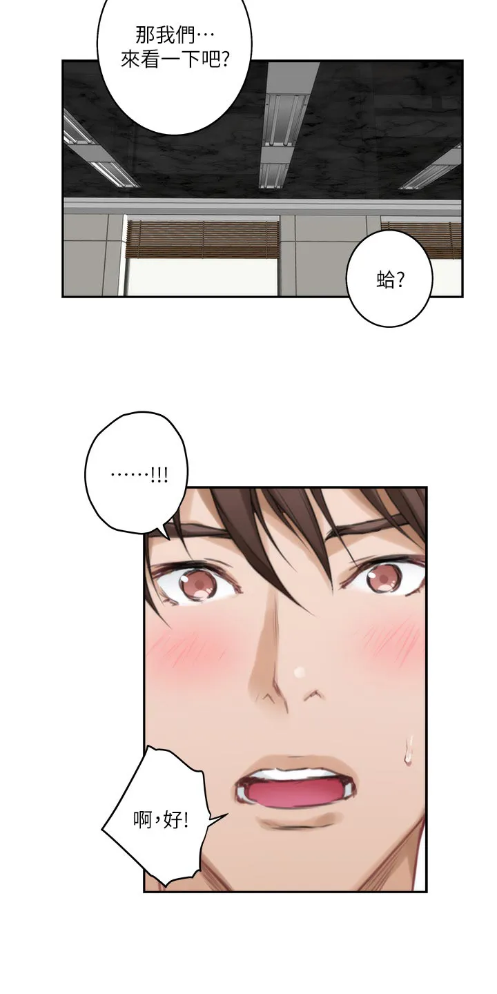印泥漫画漫画,第104章：第一道测试10图