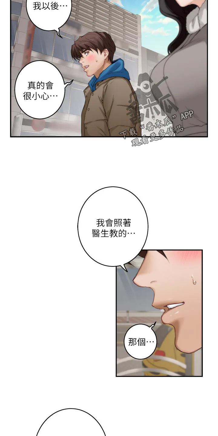 印泥漫画漫画,第97章：急事10图